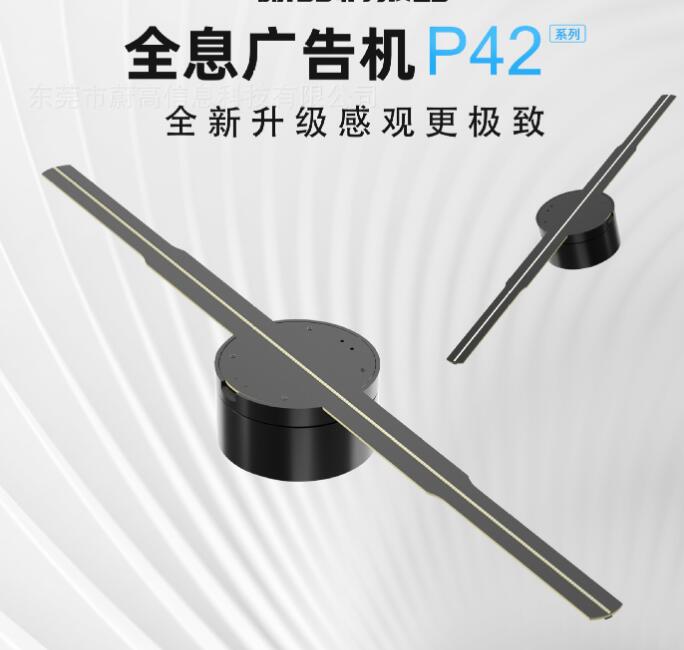 3D Hologram Projector Fan